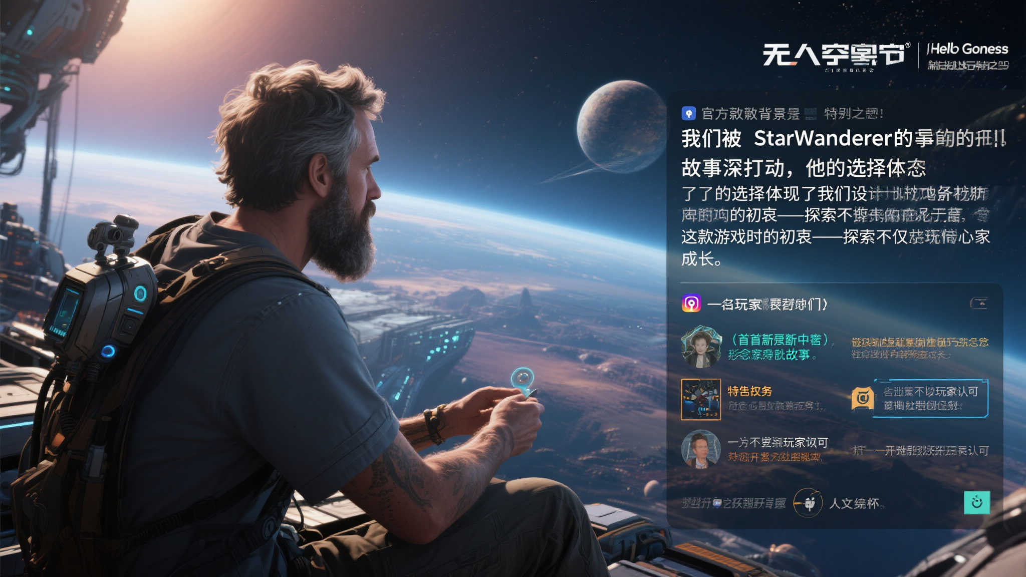 《无人深空》玩家挑战永久死亡模式陷绝境，官方致敬勇敢赴死精神