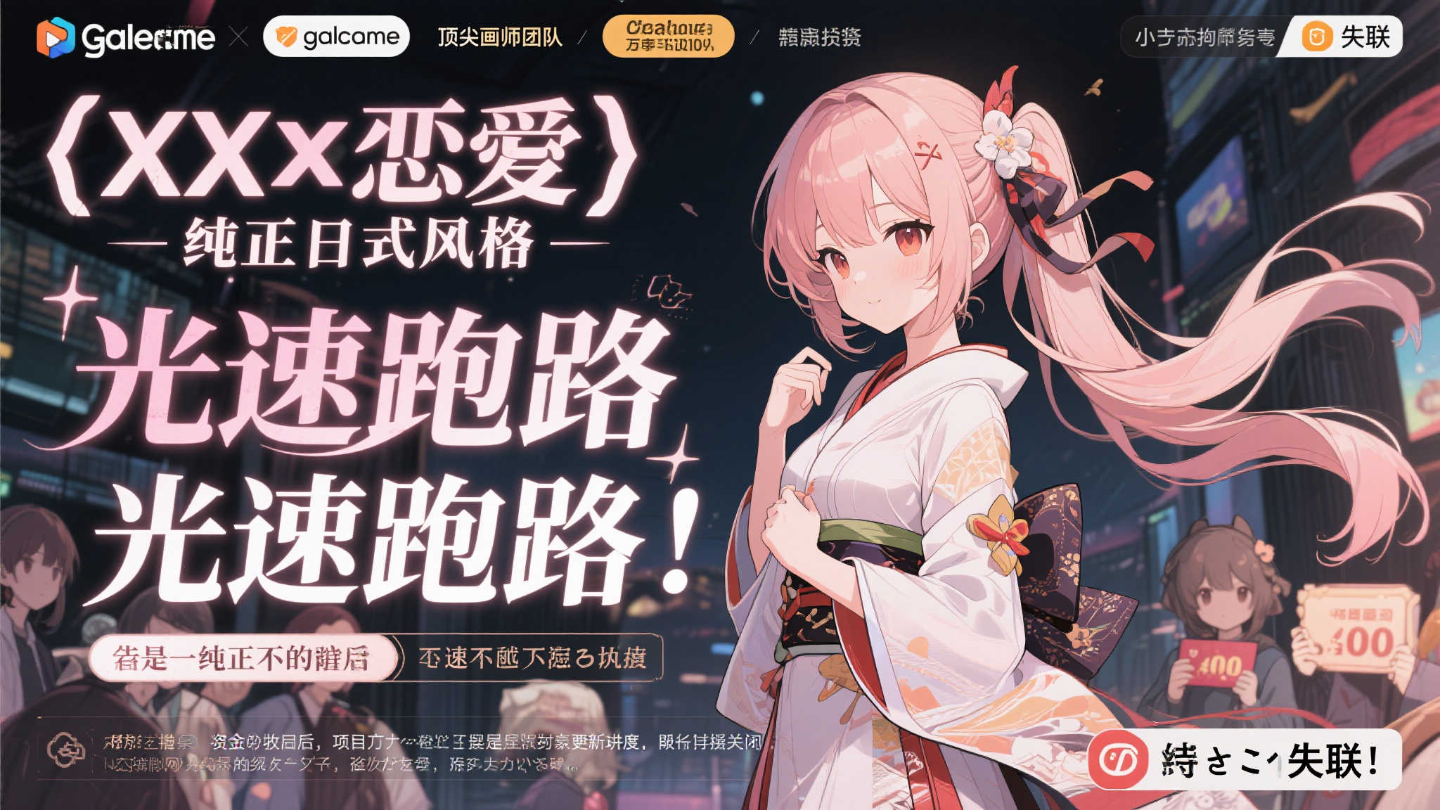 国产galgame疑似欺骗玩家：以土木老哥为噱头，众筹14万后迅速失联