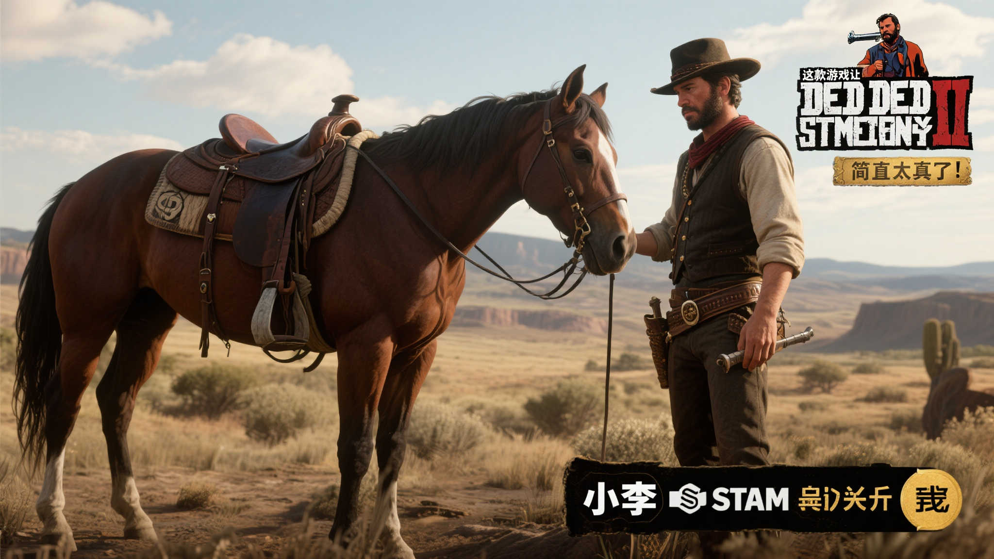 惊爆价69元!《荒野大镖客2》Steam史低折扣限时抢购! 惊爆价69元!《荒野大镖客2》Steam史低折扣限时抢购!