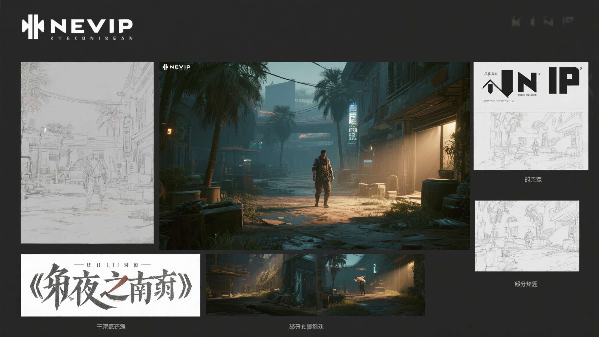 《午夜之南》团队新作泄露：一款＂引人入胜＂的新IP