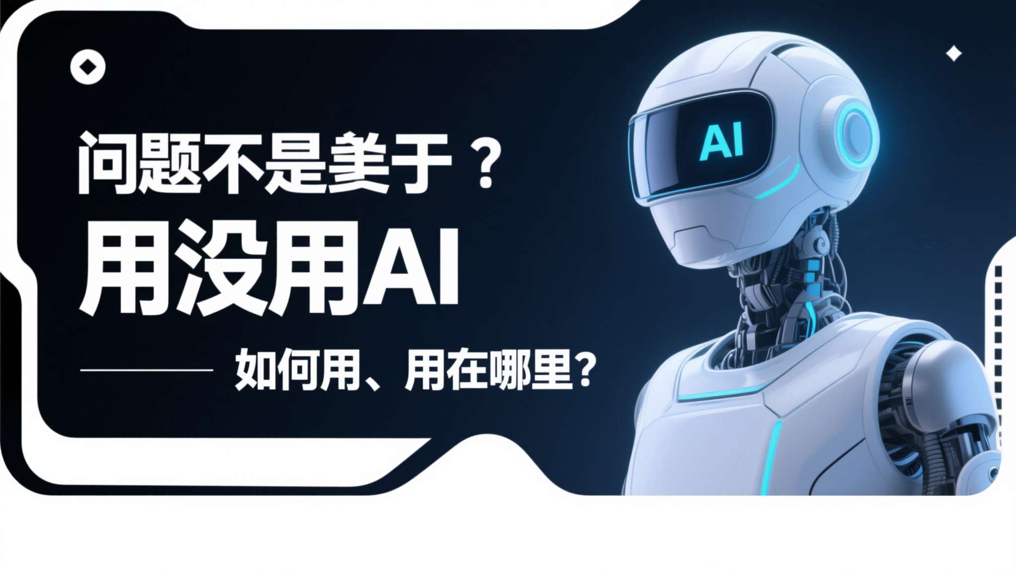 游戏被质疑AI制作！是发展趋势还是不可取？