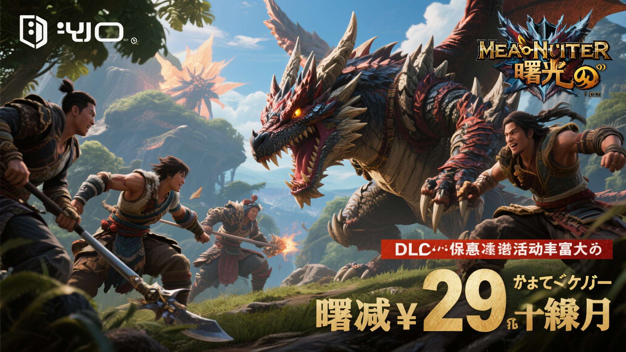 卡普空怪物猎人新作